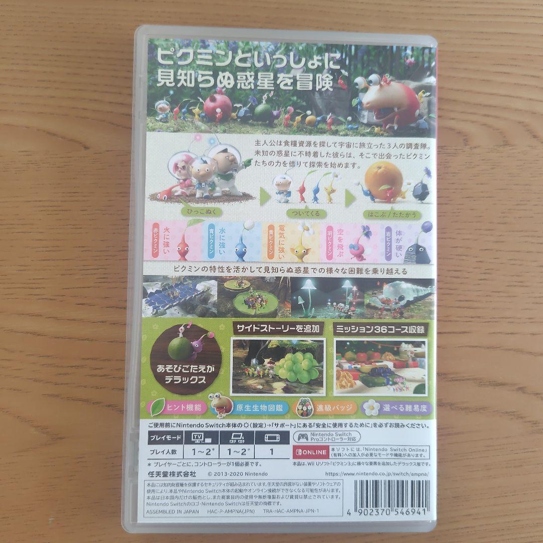 Pikmin 1+2 &3 Pikmin 4 セット