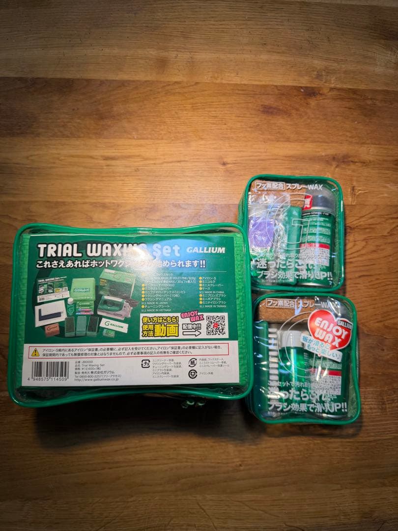 スノーボード GALLIUM TRIAL WAXING SET