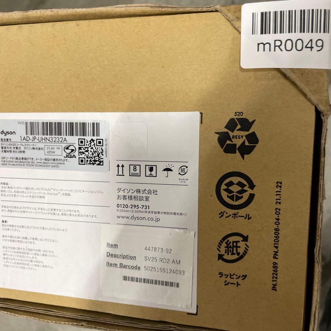 Dyson 掃除機 コードレス V8 Origin SV25 RD2 AM