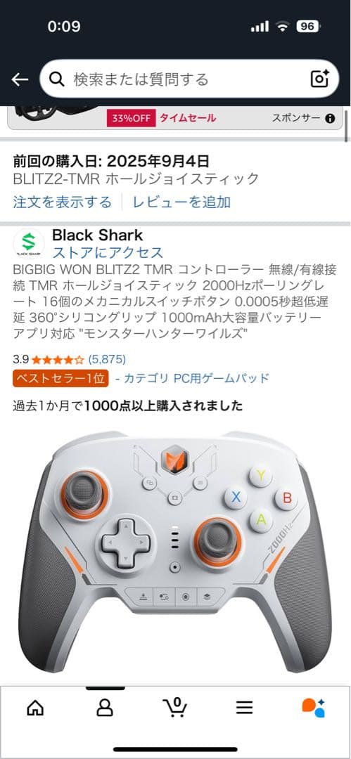 BIGBIG WON BLITZ2 TMR ワイヤレスコントローラ