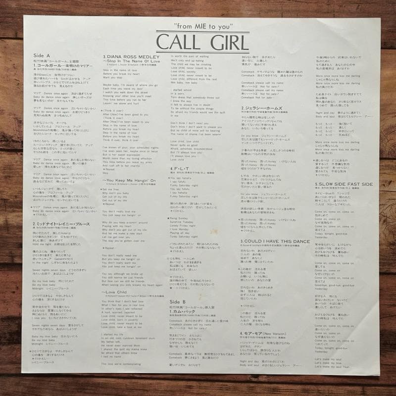 【お宝】帯付き LP レコード「コールガール」MIE（ミー ピンク・レディー）