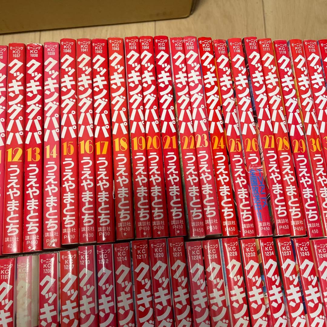 クッキングパパ　141巻セット　セット②