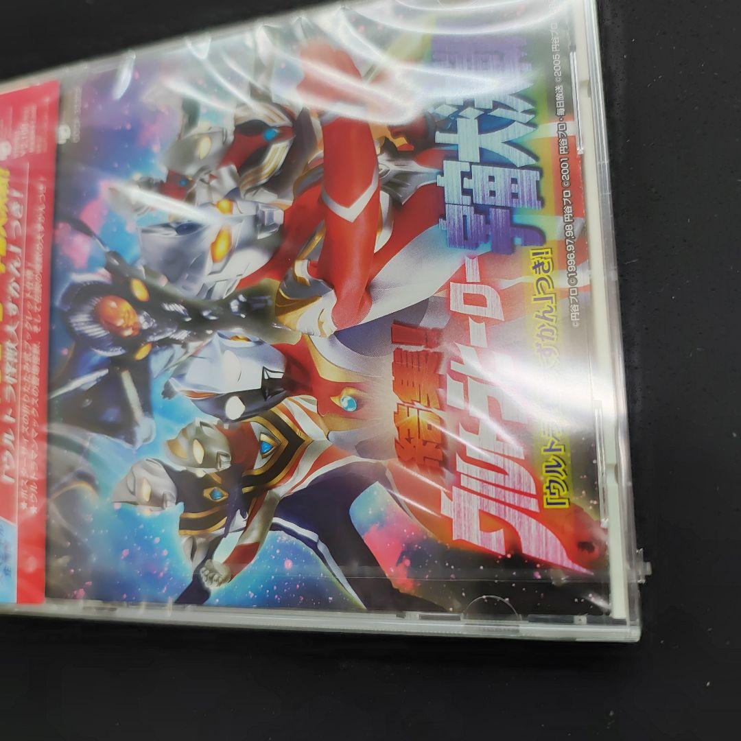 ウルトラヒーロー宇宙大決戦 COCX-33302　新品未開封品