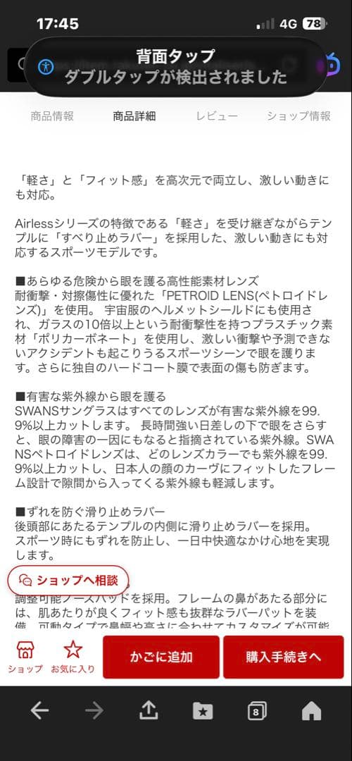 SWANS スポーツサングラス ウルトラレンズ