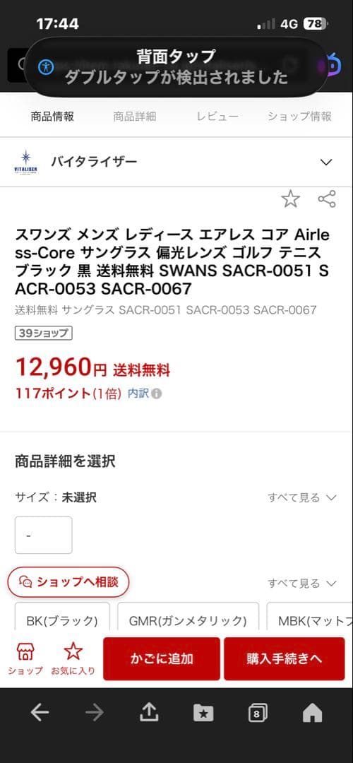 SWANS スポーツサングラス ウルトラレンズ