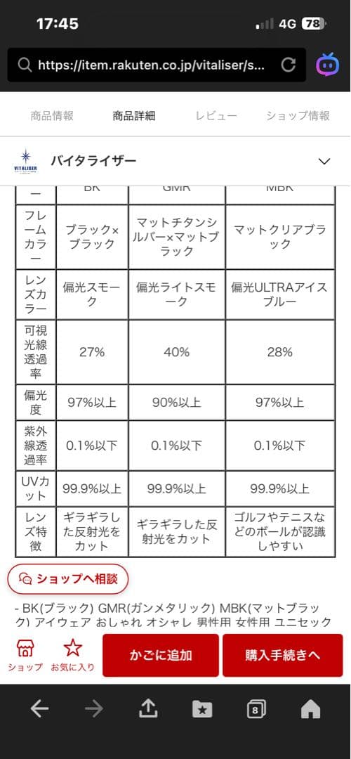 SWANS スポーツサングラス ウルトラレンズ