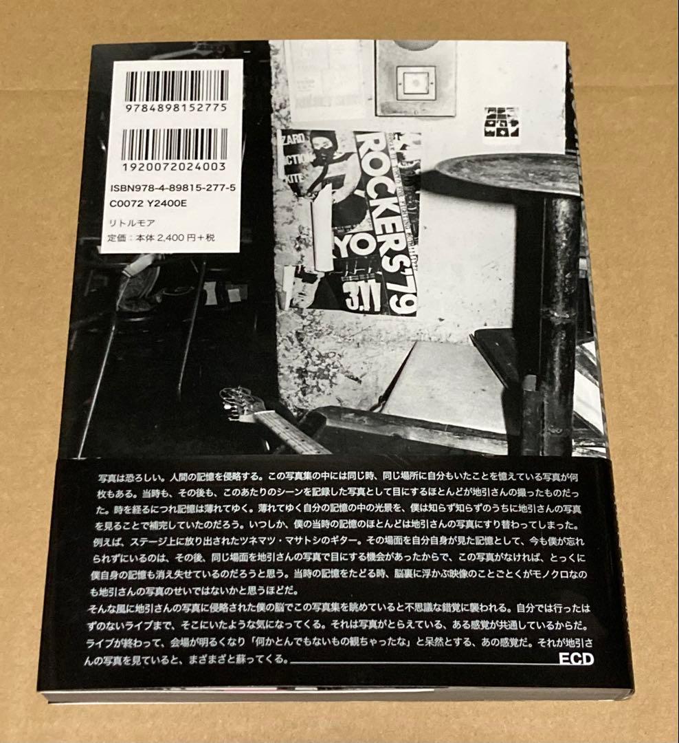 TOKYO STREET ROCKERS 1978 → 1981 絶版本