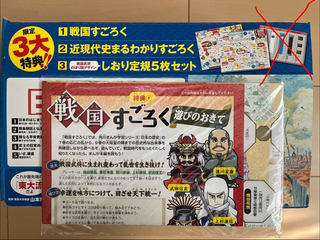 角川まんが学習シリーズ　日本の歴史 漫画 全15巻＋別巻４冊セット