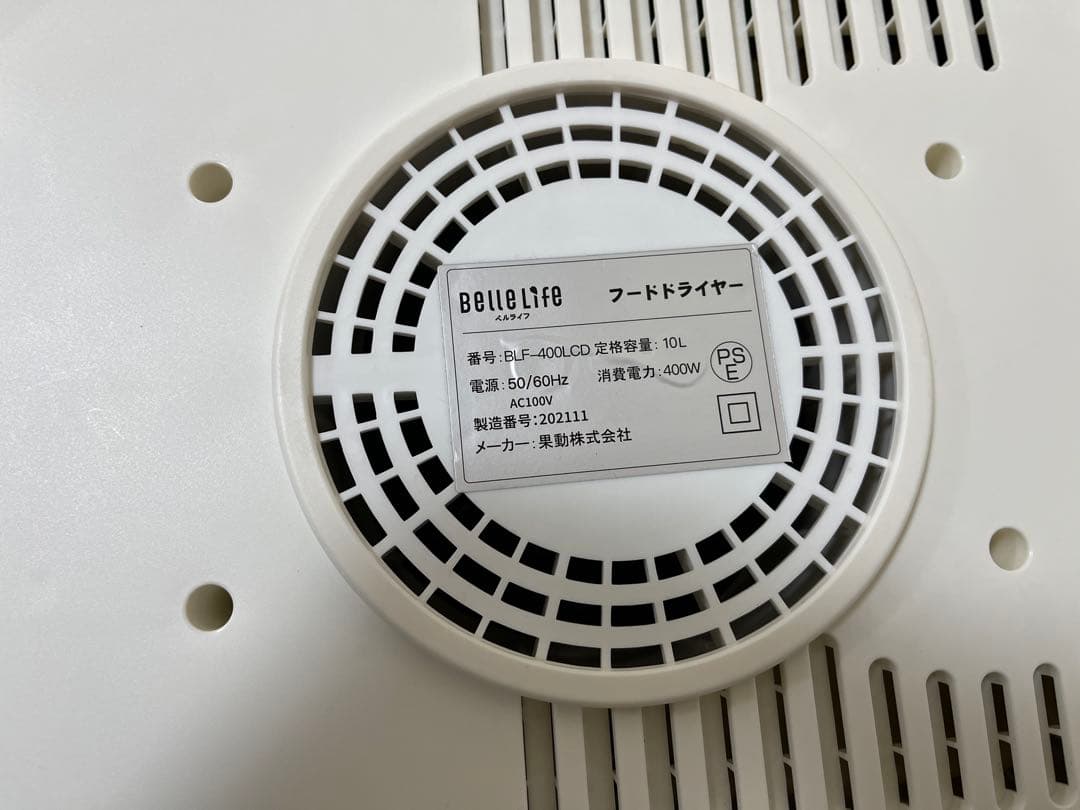 BelleLife フードドライヤー BLFー400LCD