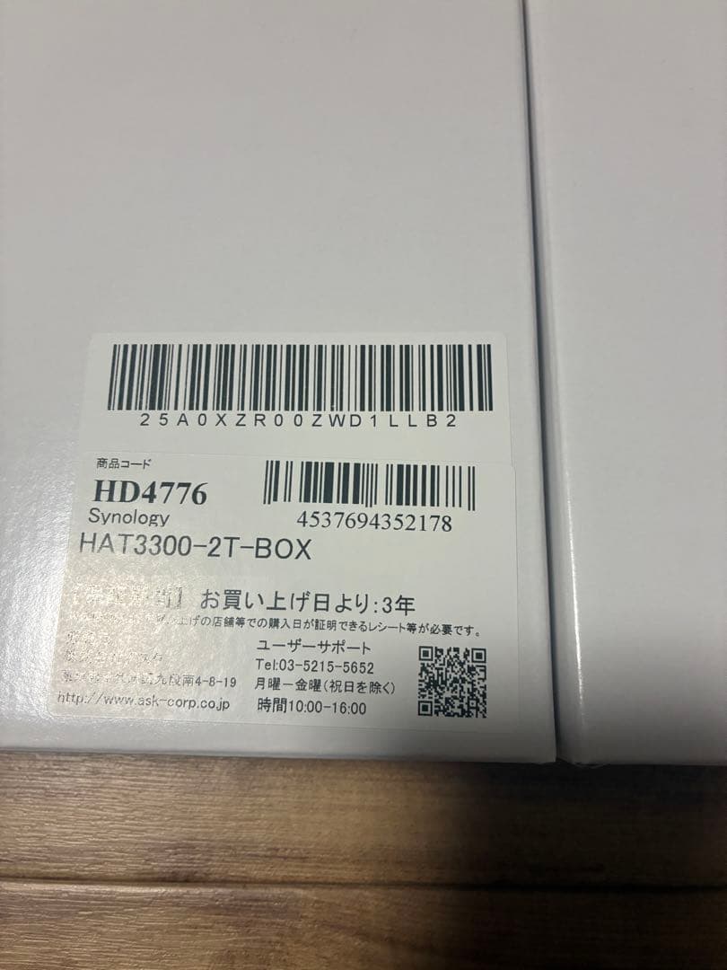 2台セット！ synology 内蔵HDD 2TB HAT3300-2T-BOX