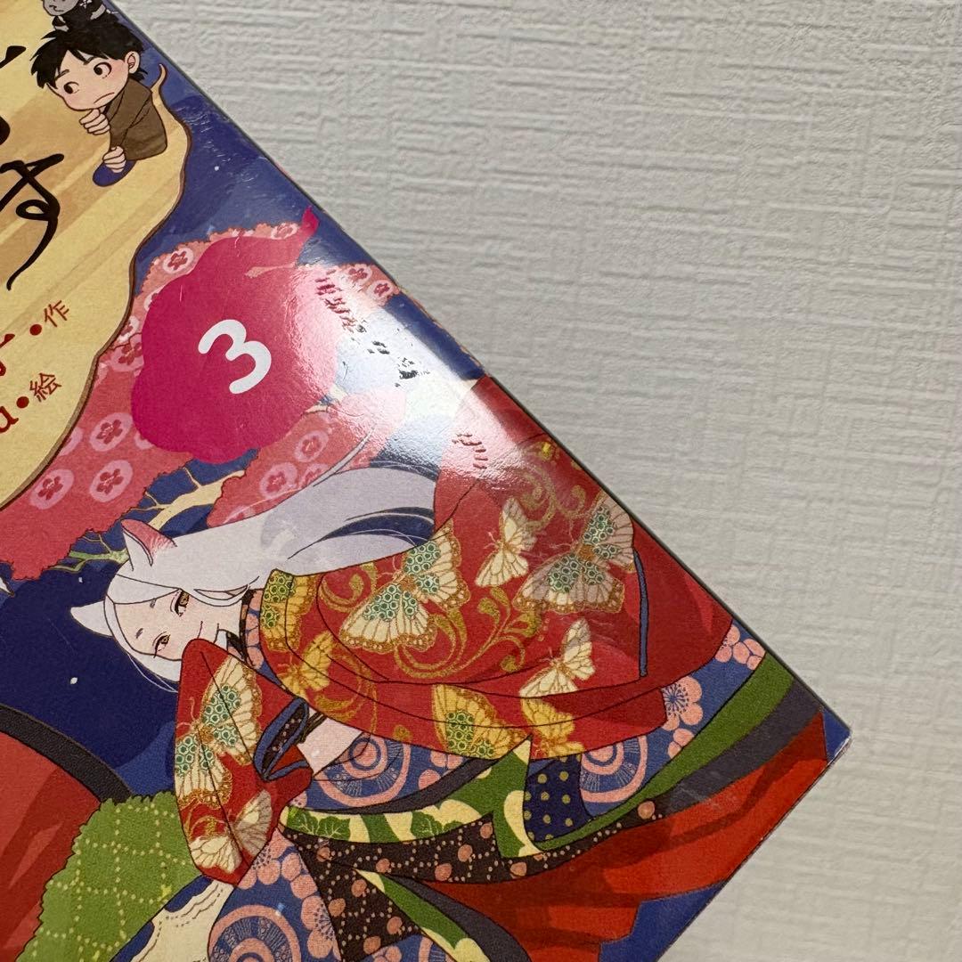 13冊セット★妖怪の子預かります全巻&妖怪の子、育てます1〜3巻