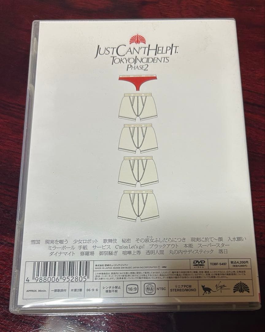 東京事変　DVDセット