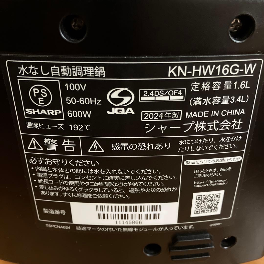 SHARP ヘルシオ KN-HW16G