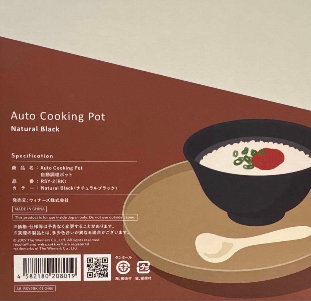 récolte Auto Cooking Pot RSY-2BK