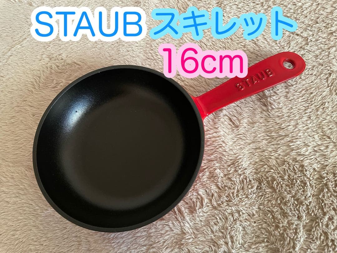 未使用　staub ストウブ　スキレット　フライパン　16cm チェリー