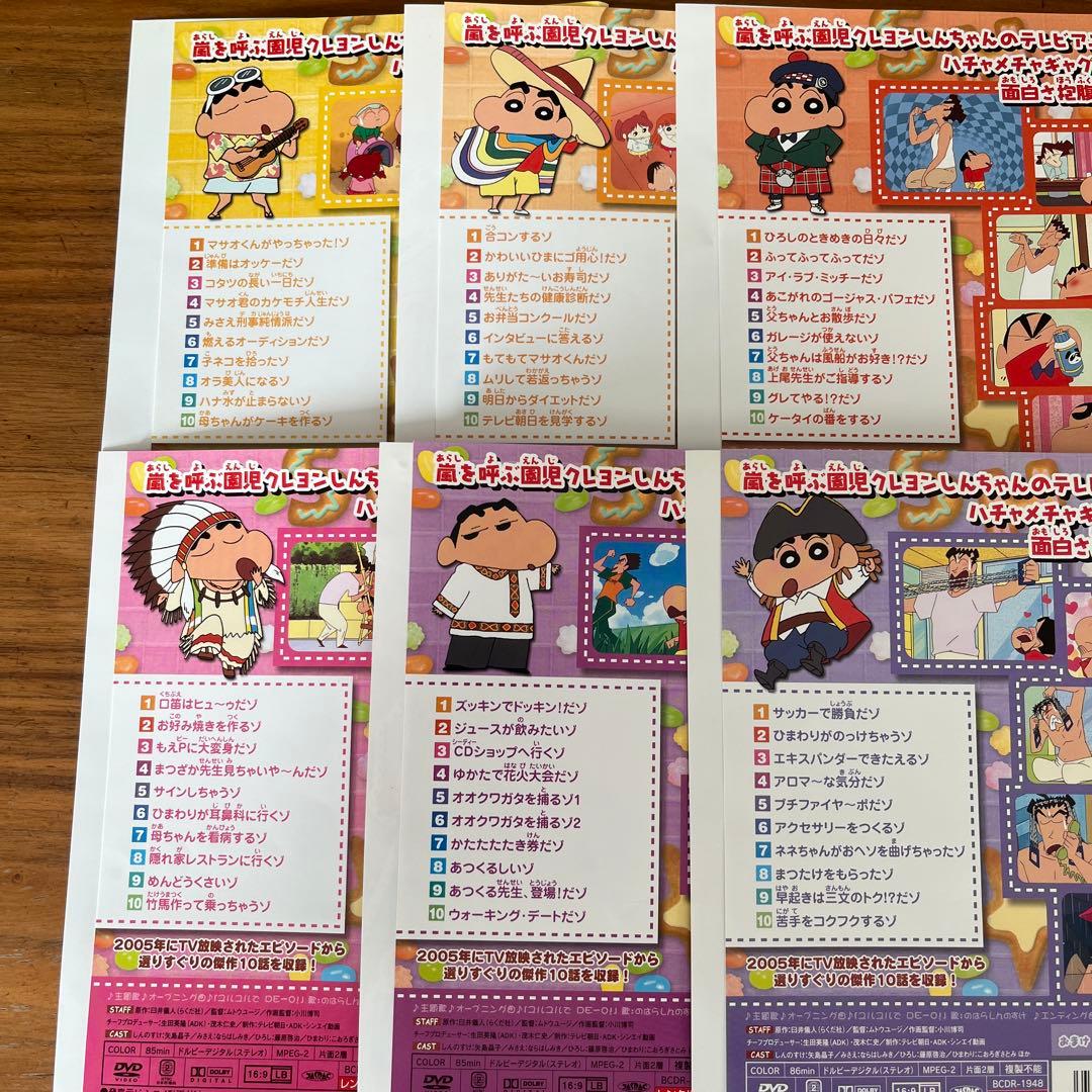 クレヨンしんちゃん TV版傑作選第8期 1巻〜24巻（13巻なし）DVD 23枚