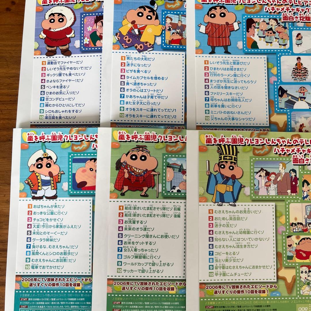 クレヨンしんちゃん TV版傑作選第8期 1巻〜24巻（13巻なし）DVD 23枚