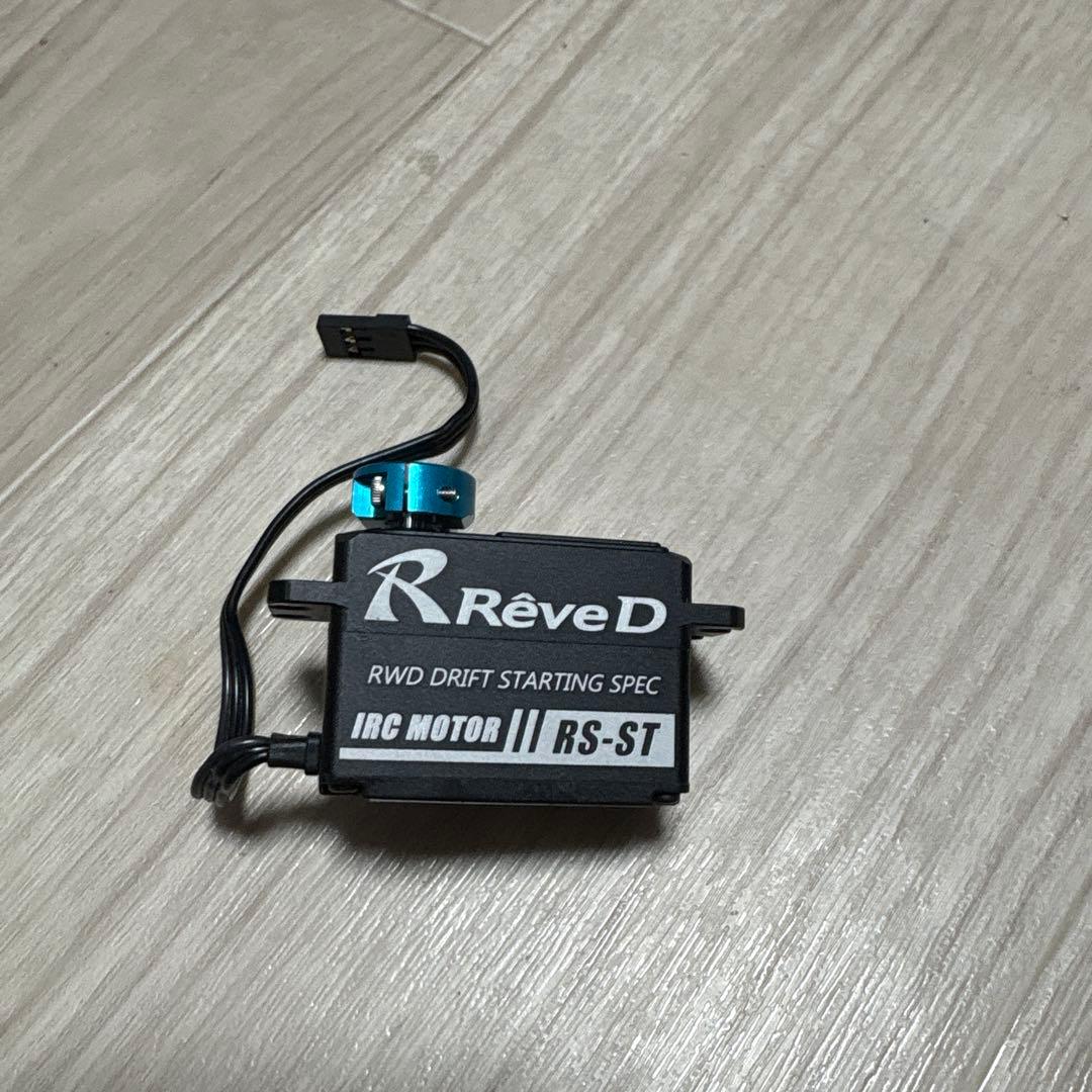 ReveD RS-ST ドリフト用　サーボ