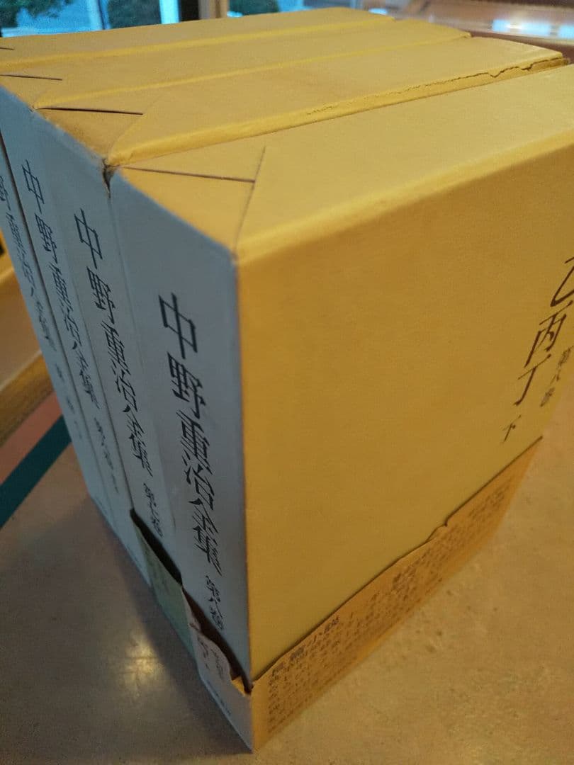 中野重治全集 2・6・7・8 巻