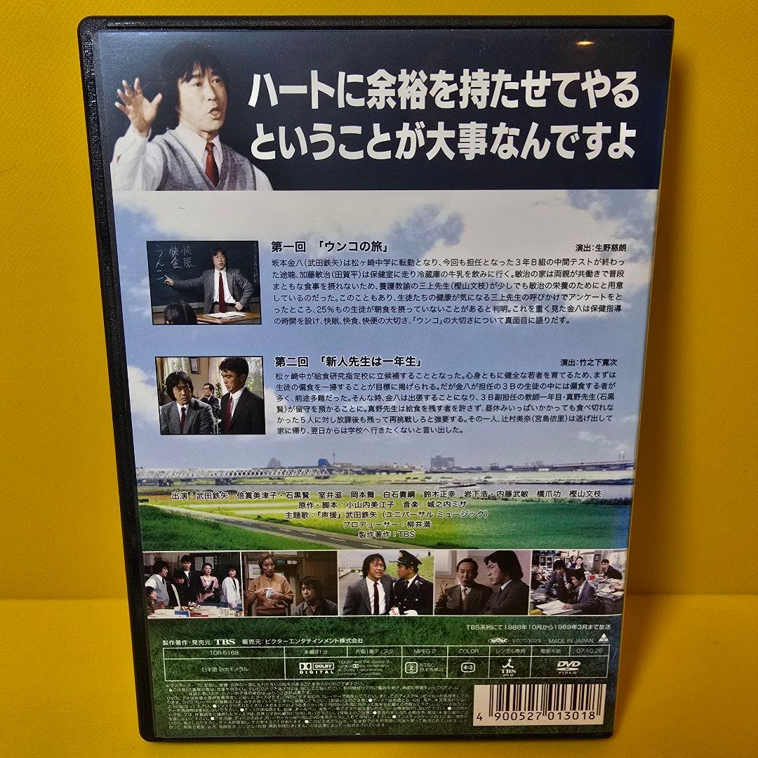 新品ケース交換済み　3年B組金八先生 第3シリーズ　DVD 全6巻セット