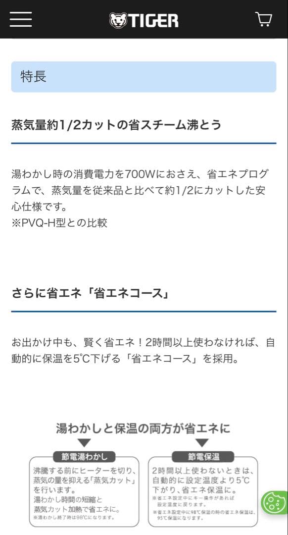 タイガー電気ポットとく子さんPIL-A300Tブラウン2.91L
