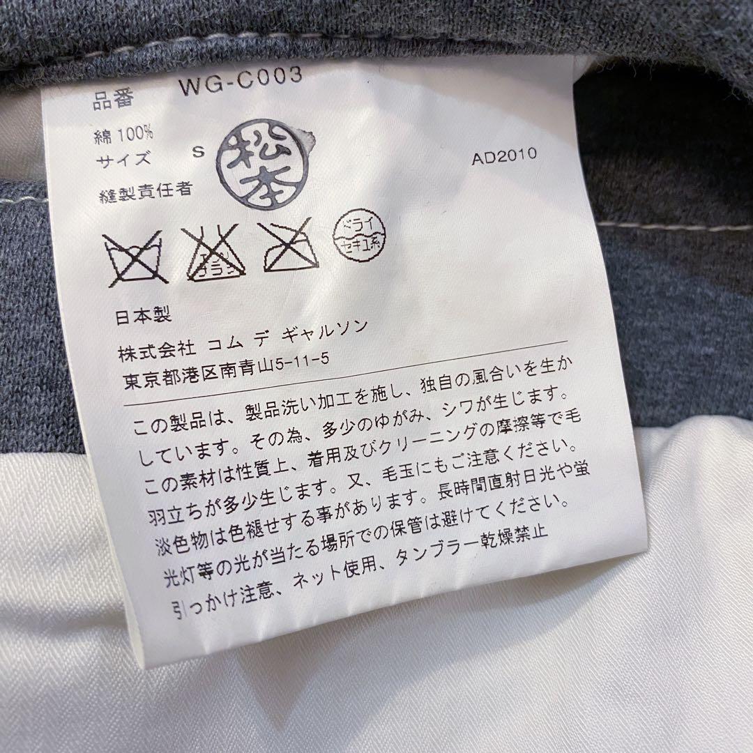 JUNYA WATANABE MAN スウェットダッフルコート グレー