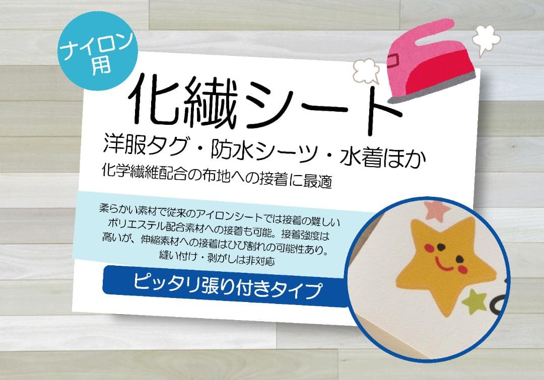 たままん★お名前ゼッケン