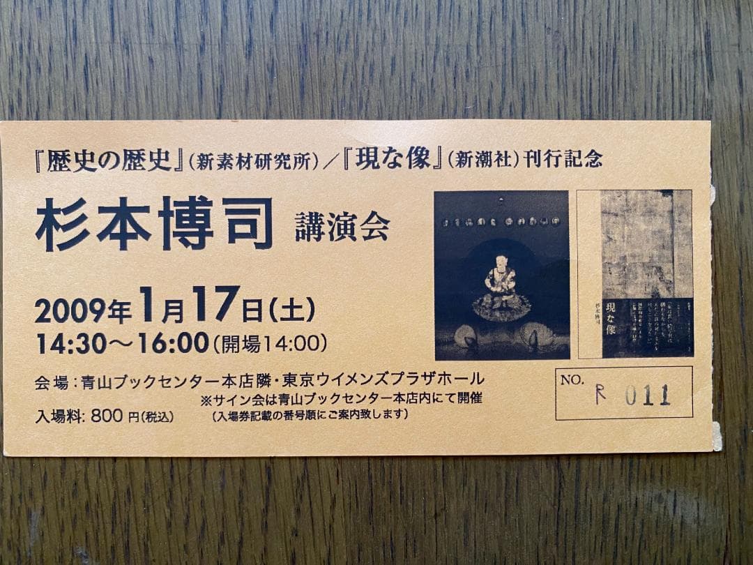 6*岁様 杉本博司「歴史の歴史 」直筆サイン入り 美品