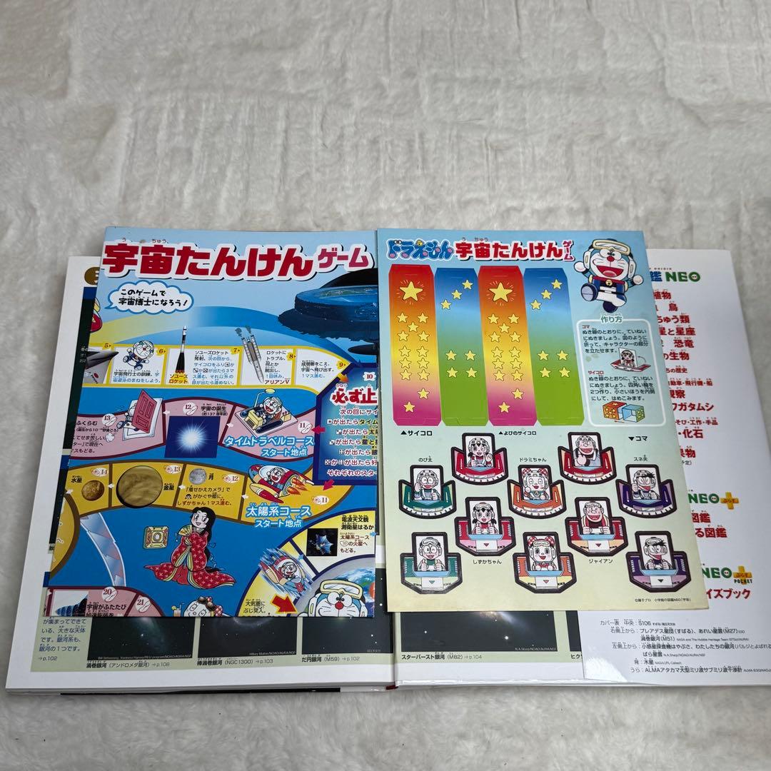【良品】小学館の図鑑NEO 20冊セット　（DVD・付録多数）