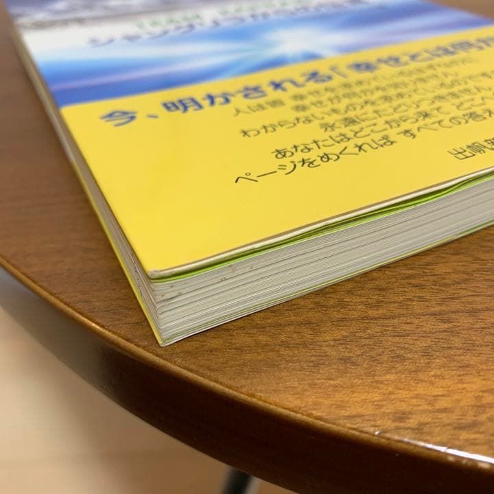 【希少！】あなたの心に幸せの種をまくTEAM KAPPAのシャングリラからの伝言