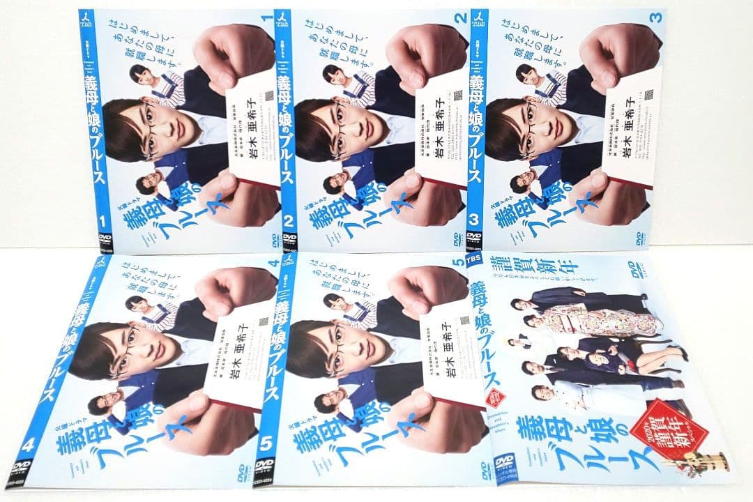 義母と娘のブルース 2020 謹賀新年 スペシャル DVD 綾瀬はるか 竹野内豊
