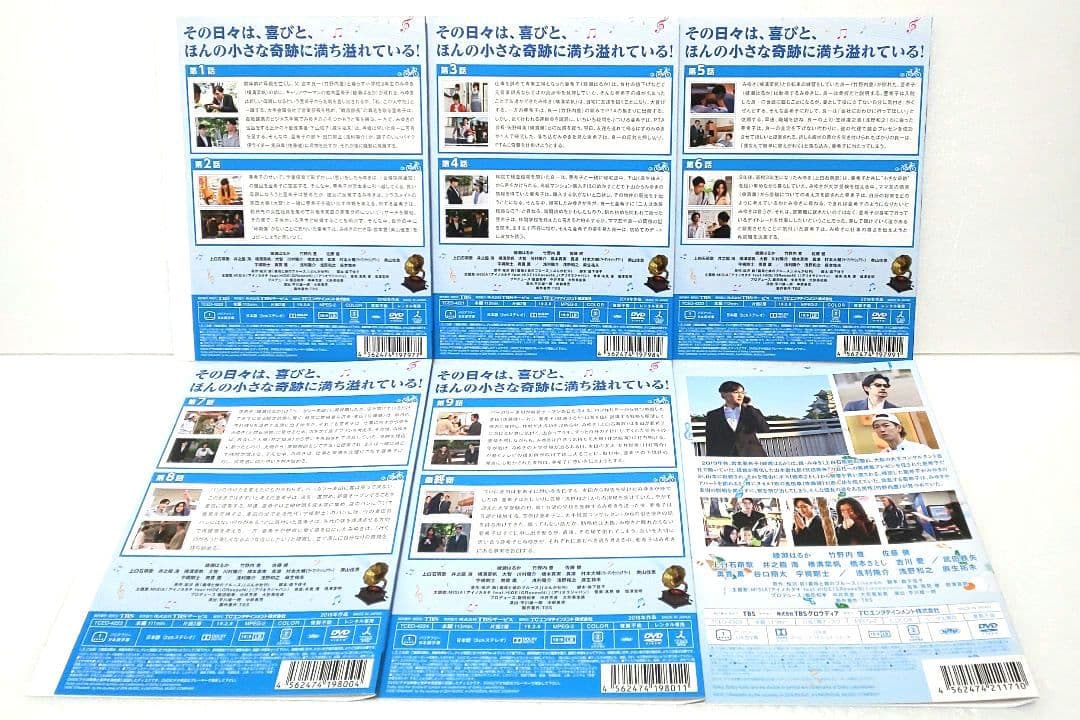 義母と娘のブルース 2020 謹賀新年 スペシャル DVD 綾瀬はるか 竹野内豊