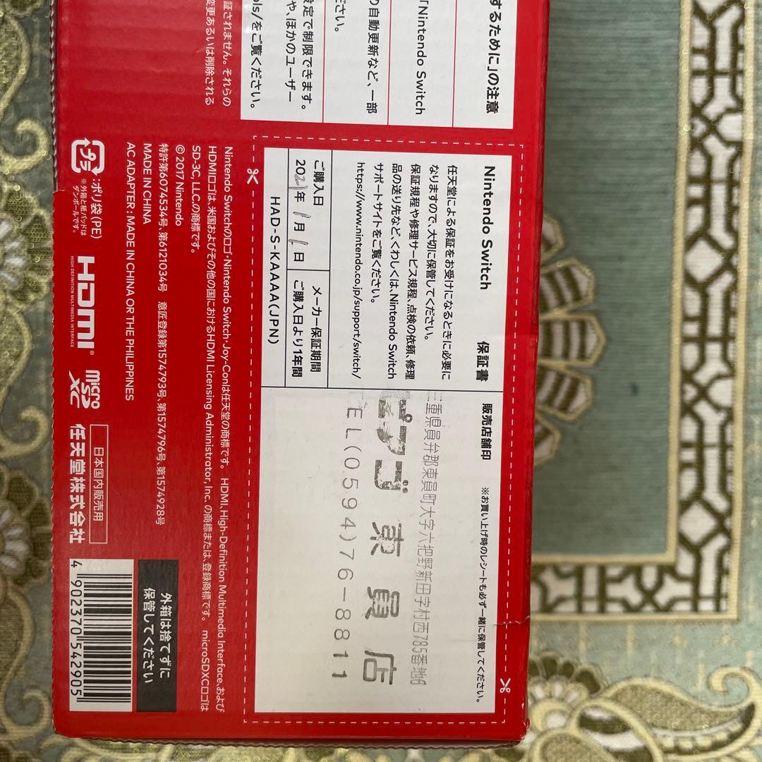 任天堂　スイッチ　Nintendo Switch