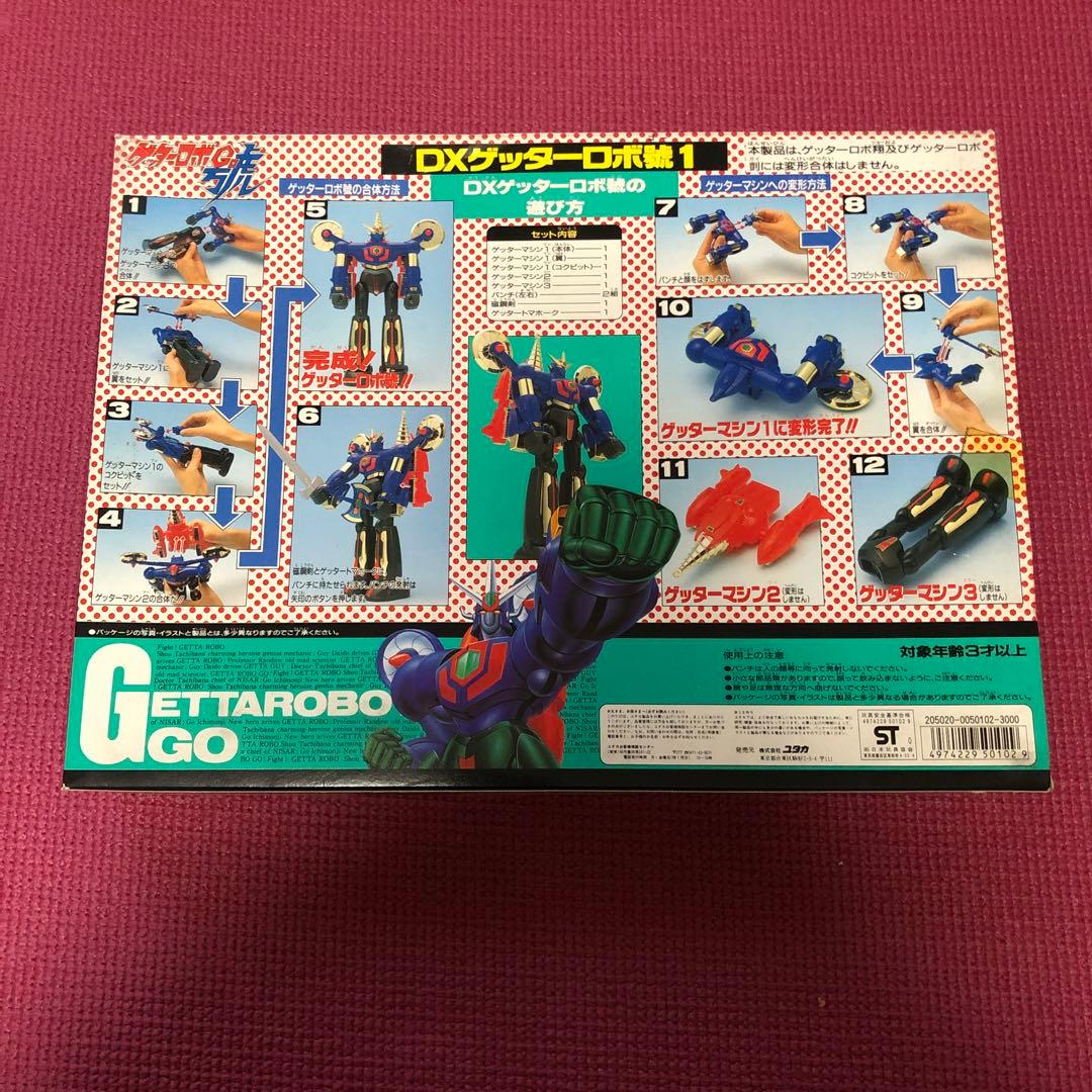 DXゲッターロボ號1