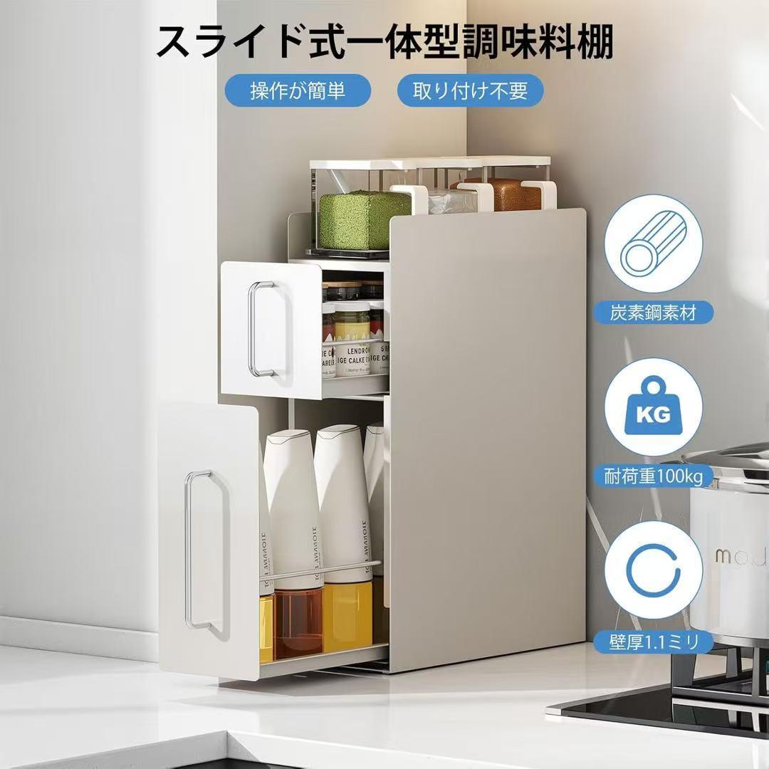 隠せる調味料ラック 2段 台所用 スパイスラック 隙間収納 引き出し式 コンロ横