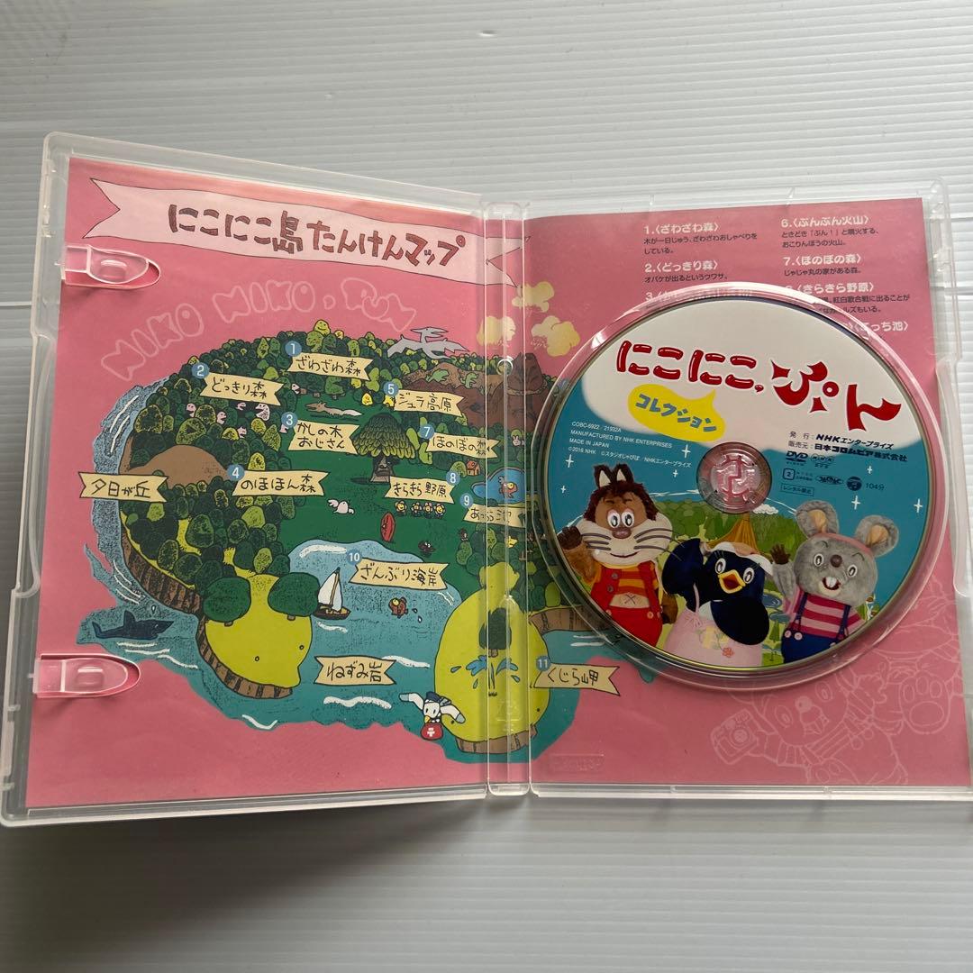 にこにこぷん コレクション DVD