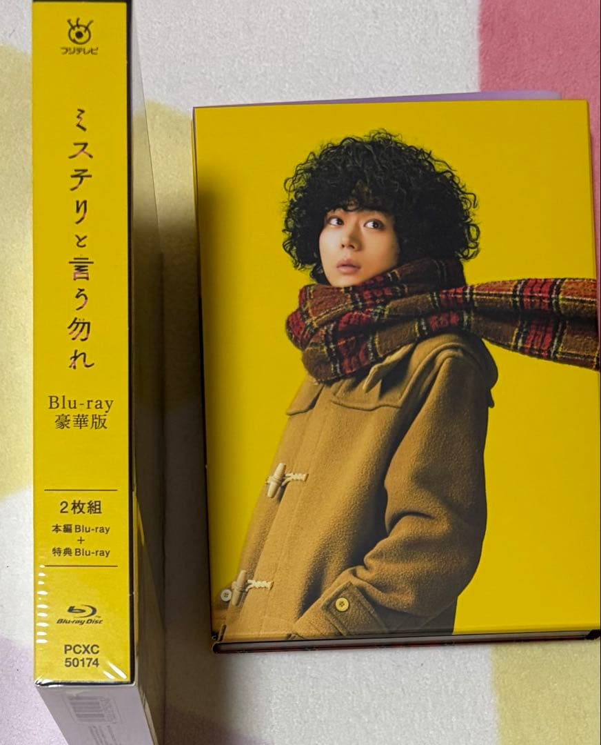 映画 ミステリと言う勿れ 豪華版　トップコート特典 菅田将暉 萩原利久 生写真