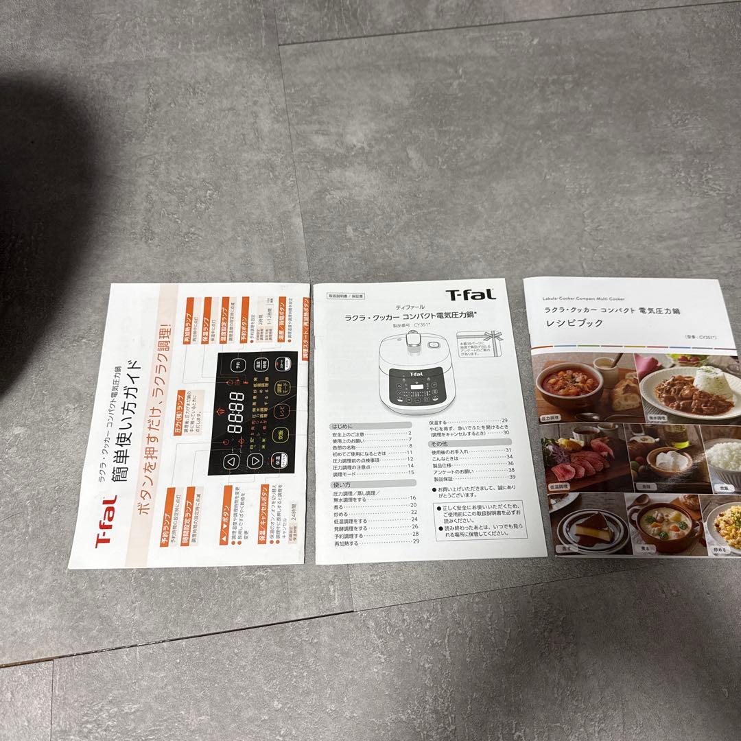 T-faL ティファール電気圧力鍋 CY351