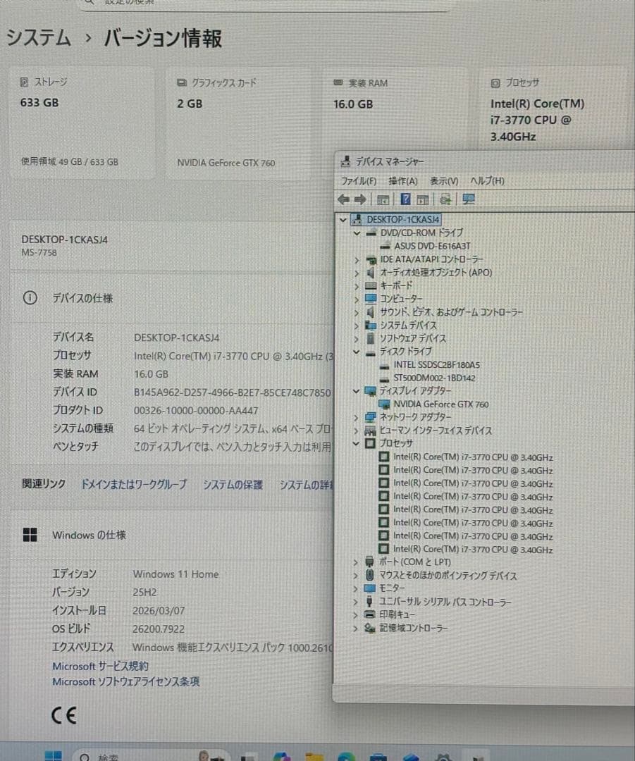 デスクトップPC/i7/16GB/SSD/GTX760/Office/Win11