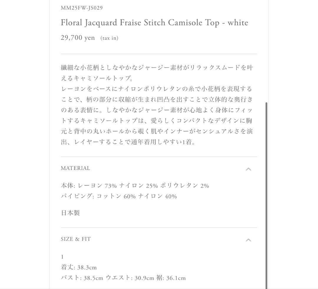 Mame Kurogouchi マメクロゴウチ キャミソール