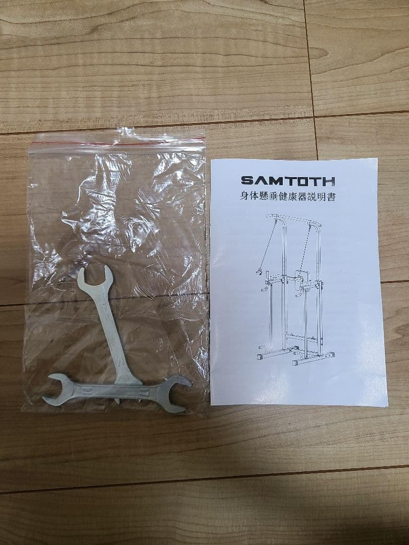 江*授様 懸垂バー 多機能トレーニング用 SAMTOTH