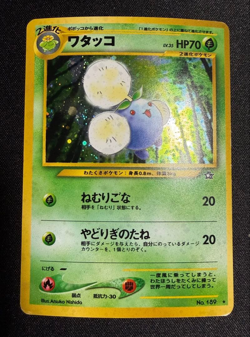 ポケモンカード 旧裏ホロ セット売り