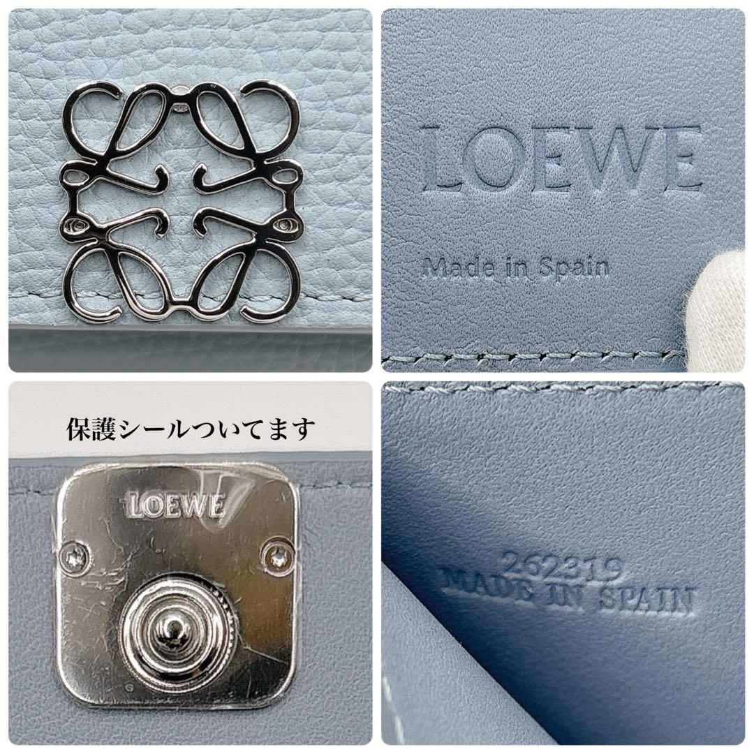LOEWE ロエベ トライフォールドウォレット ダスティブルー 限定完売 財布