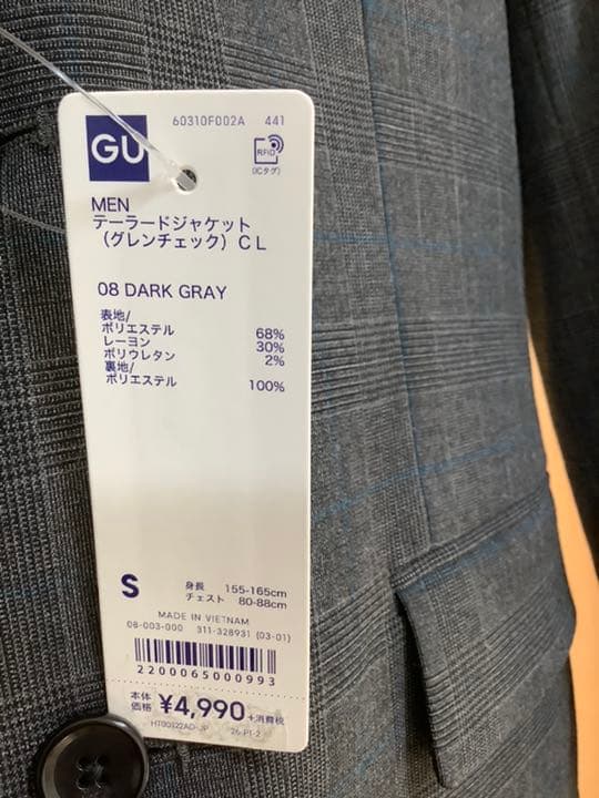 GU セットアップ(新品未使用)