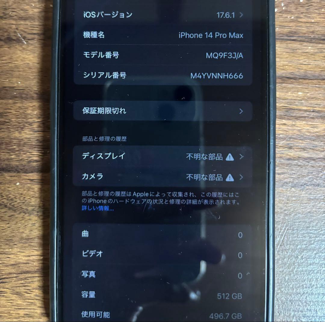 Apple iPhone 14 Pro Max スペースブラック 本体