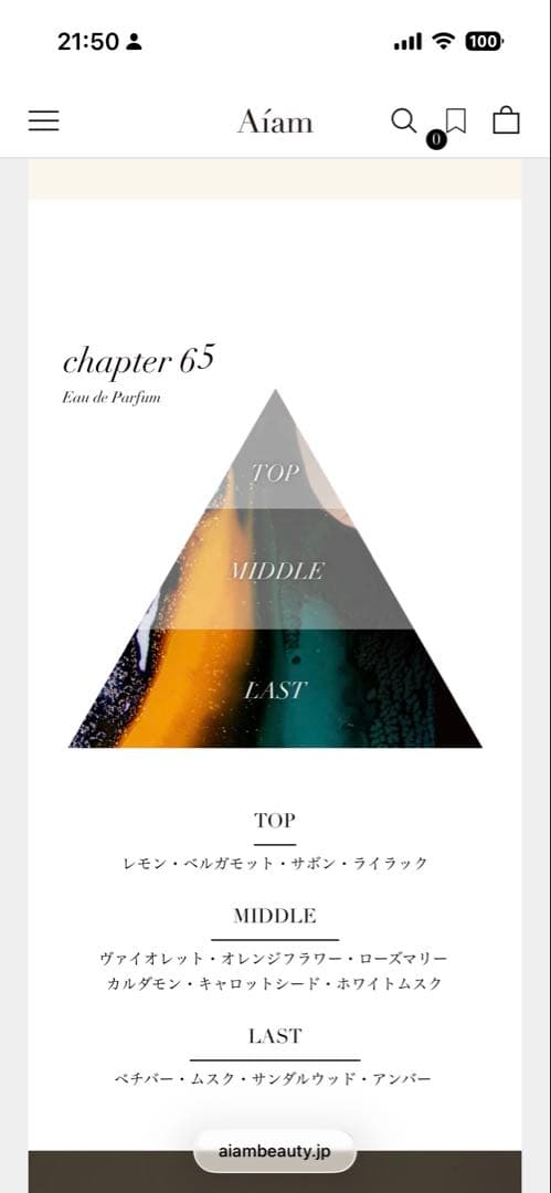 L*A様 Chapter 65 人気香水　残量8割　100mlサイズ