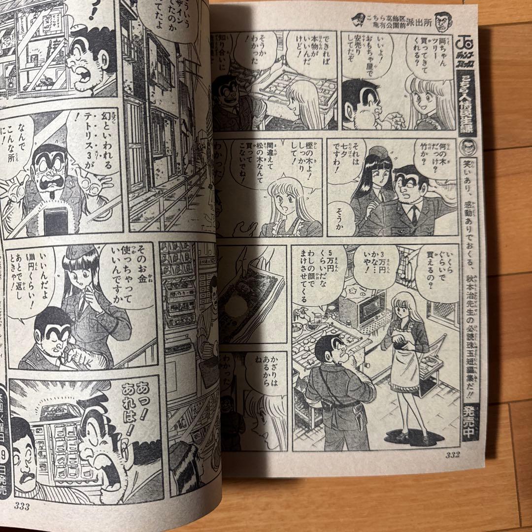 週刊少年ジャンプ 3.4号 ドラゴンボール表紙