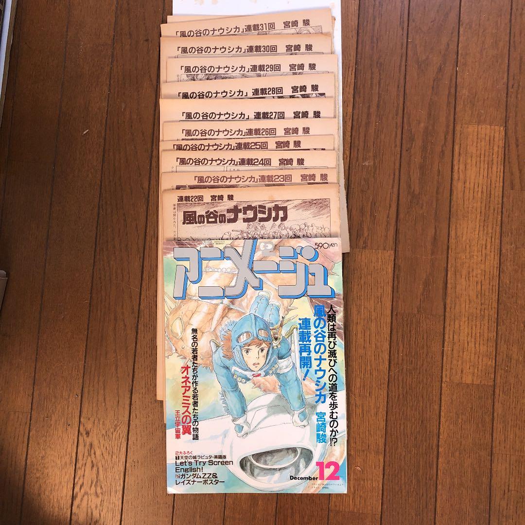 風の谷のナウシカ