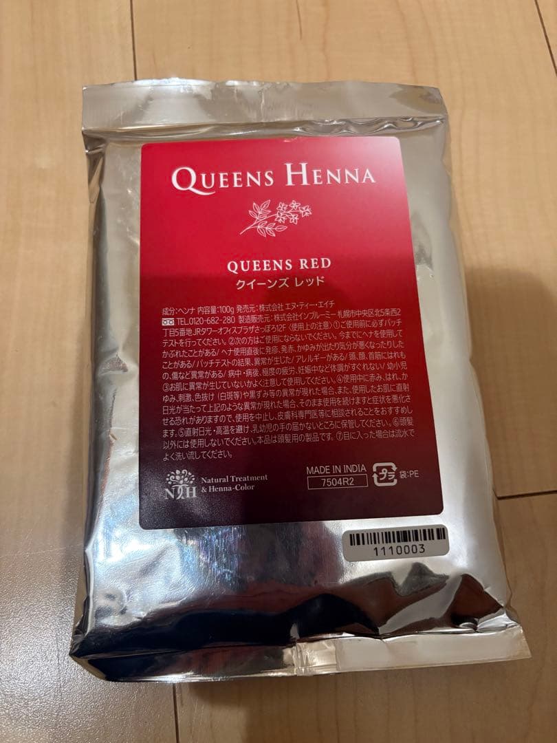 Queens Henna クイーンズレッド　NHC
