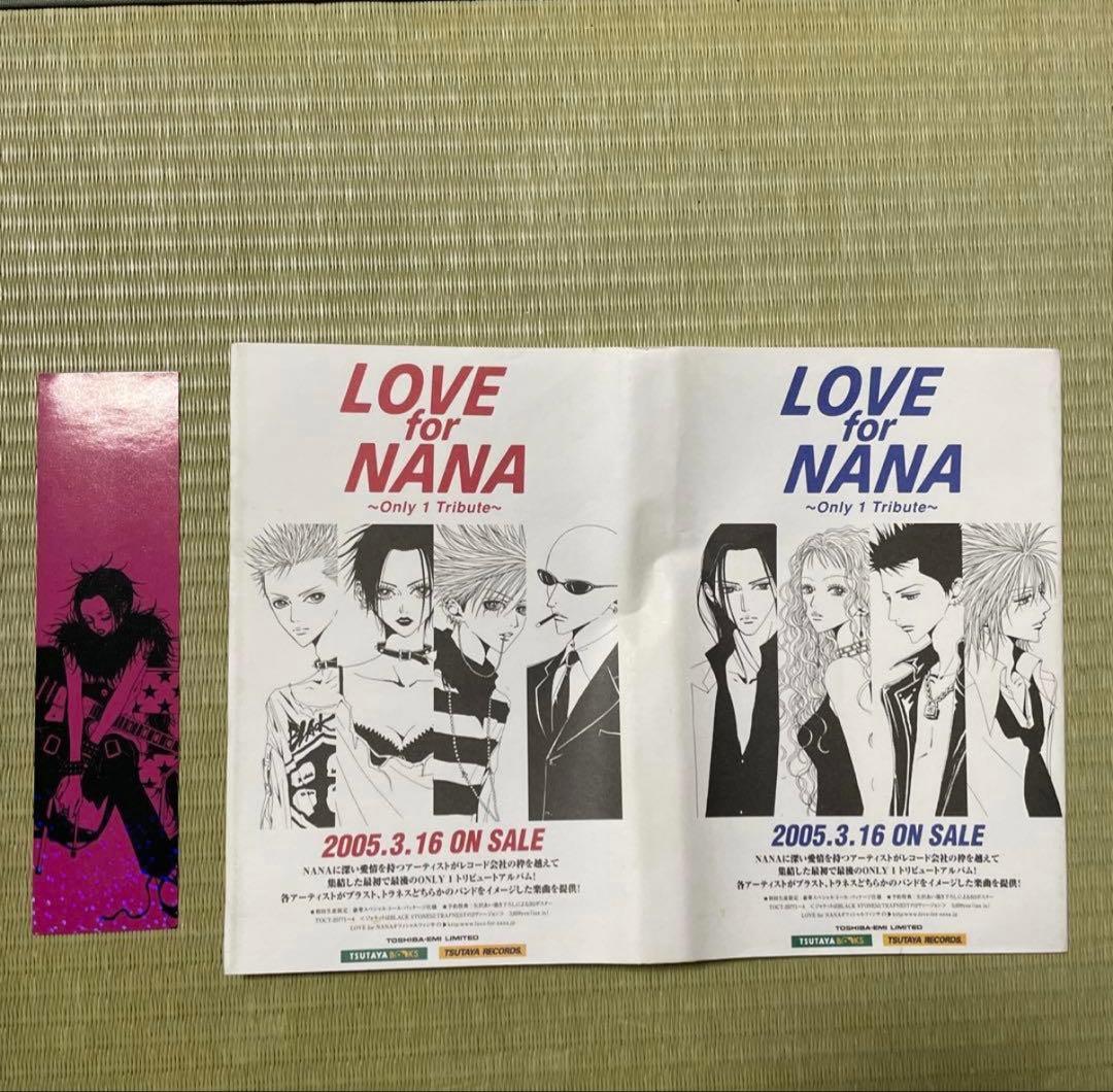 NANA 矢沢あい 全21巻